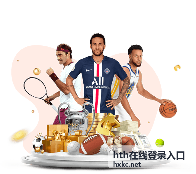hth在线登录入口忘记密码时的找回路径