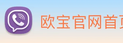 欧宝官网首页 logo